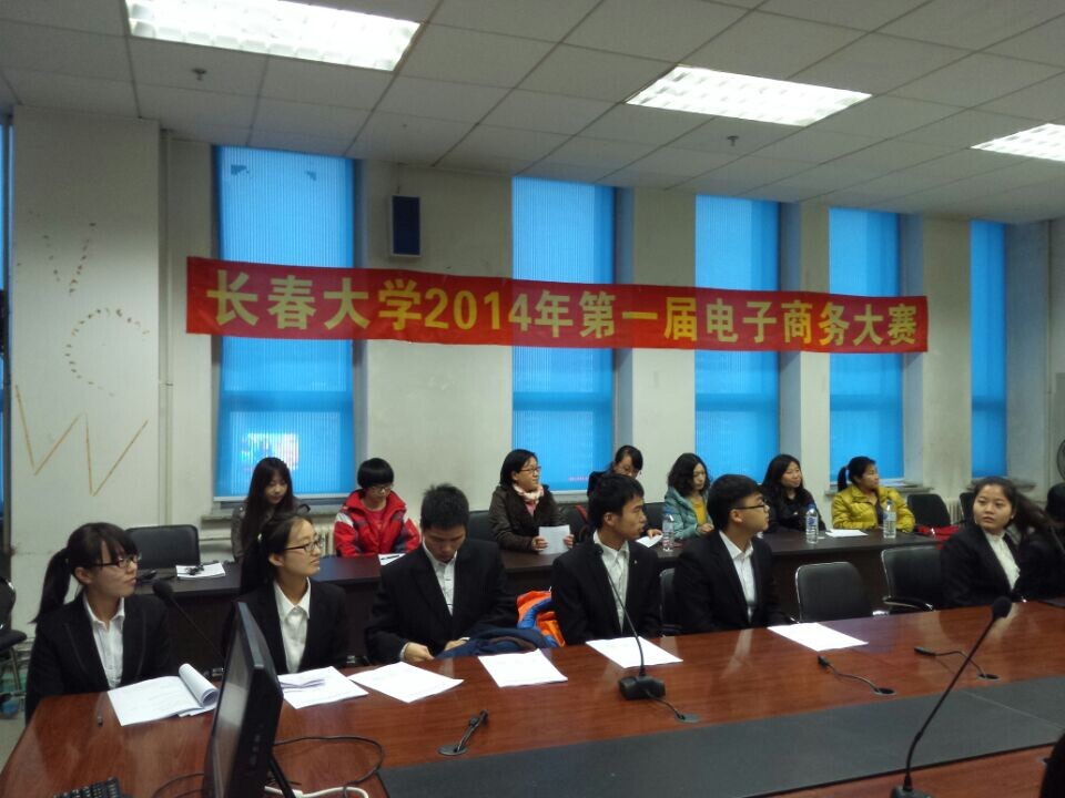 awc777万象城娱乐官网第一届电子商务大赛
